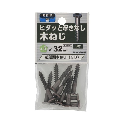 超低頭 木ねじ ブロンズ 4.5×32