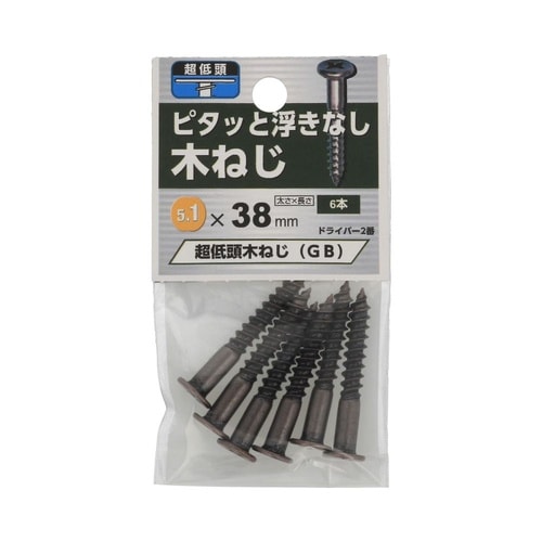 超低頭 木ねじ ブロンズ 5.1×38
