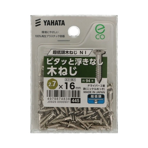 超低頭木ねじ NI(中) 2.7×16