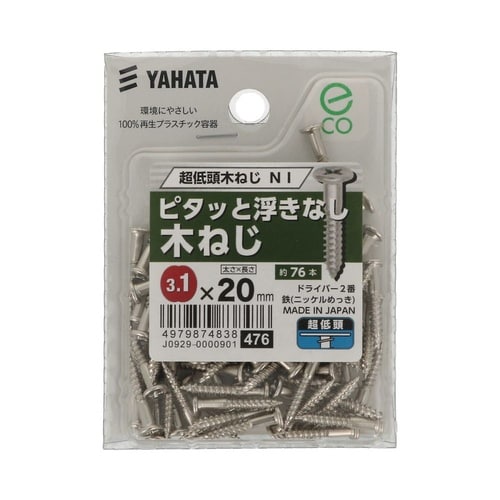 超低頭木ねじ NI(中) 3.1×20