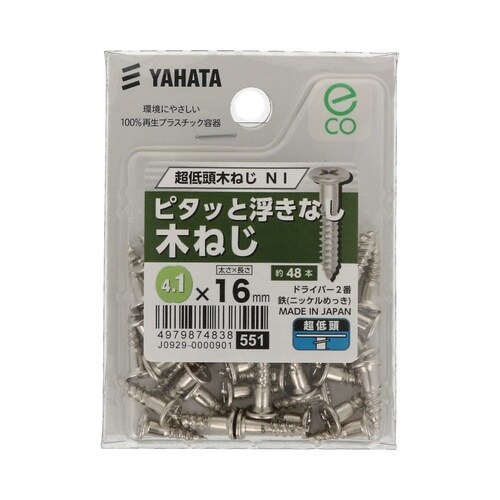 超低頭木ねじ NI(中) 4.1×16