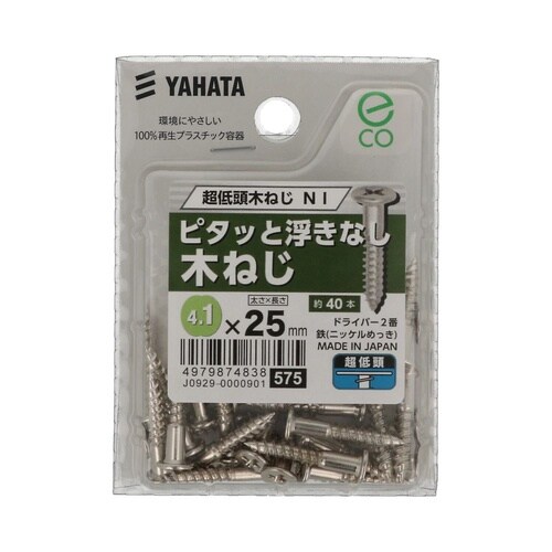 超低頭木ねじ NI(中) 4.1×25
