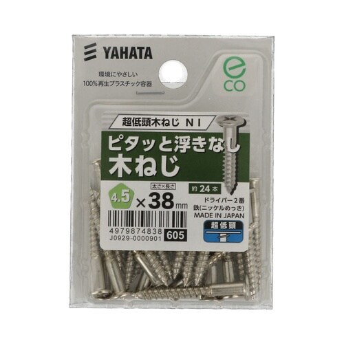 超低頭木ねじ NI(中) 4.5×38