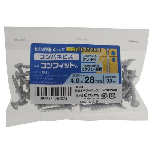 コンパネビス コンフィット 袋 4.0×