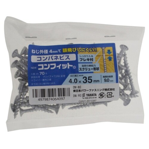 コンパネビス コンフィット 袋 4.0×