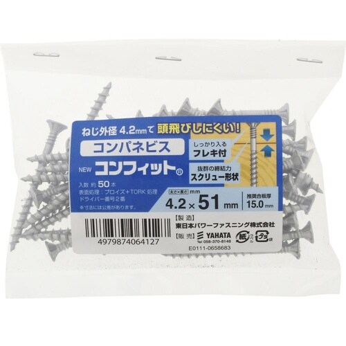 コンパネビス コンフィット 袋 4.0×