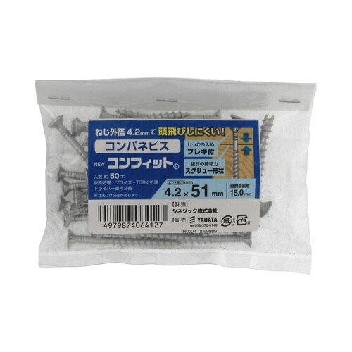 コンパネビス コンフィット 袋 4.2×