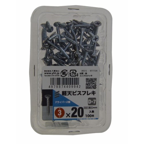 軽天ビス フレキ 3×20(D=7) 1