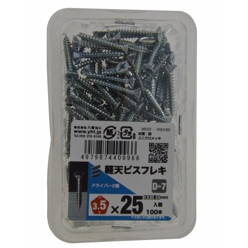 軽天ビス フレキ 3.5×25(D=7