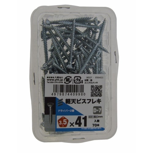 軽天ビス フレキ 3.5×41(D=7
