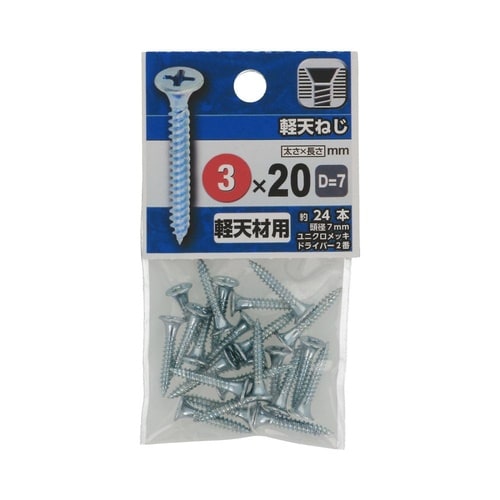 軽天ビス 3×20(D=7) 1セット(