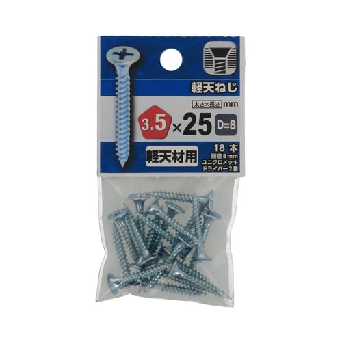 軽天ビス 3.5×25(D=8 1セット