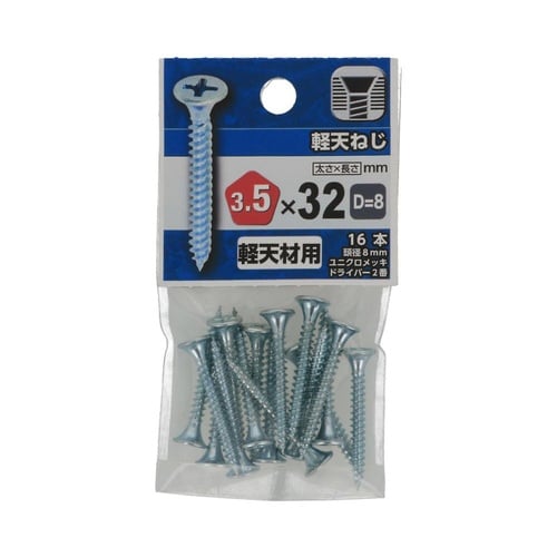軽天ビス 3.5×32(D=8 1セット