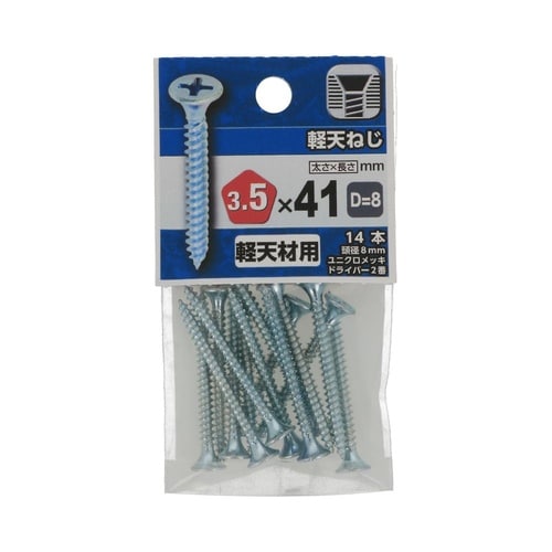 軽天ビス 3.5×41(D=8 1セット