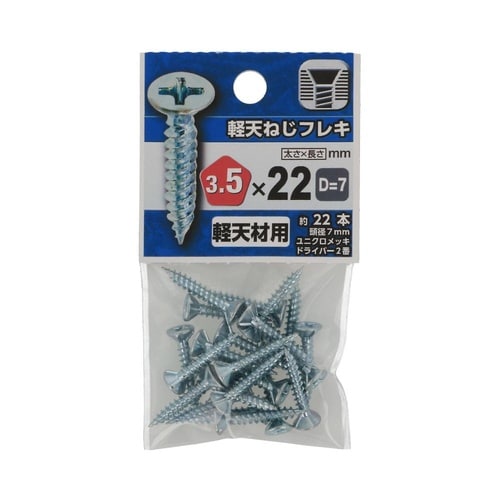 軽天ビス フレキ 3.5×22(D=7