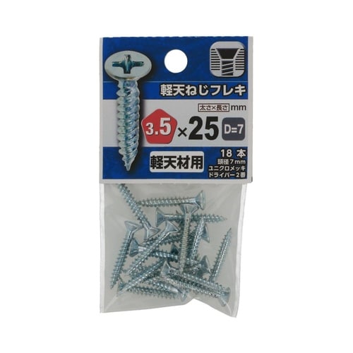 軽天ビス フレキ 3.5×25(D=7