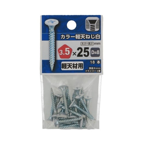 カラー軽天ビス 白 3.5×25(D=8
