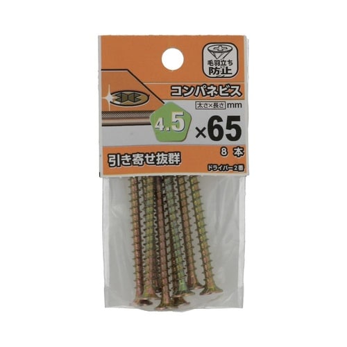 コンパネビス 4.5×65 1セット(8