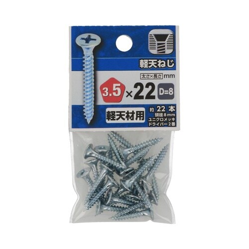 軽天ビス 3.5×22(D=8 1セット