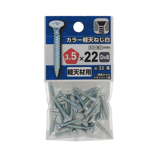 カラー軽天ビス 白 3.5×22(D=8