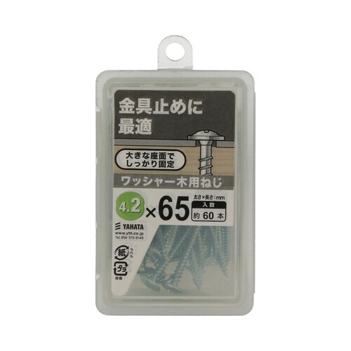 ワッシャー木用ねじNP 4.2×65 1