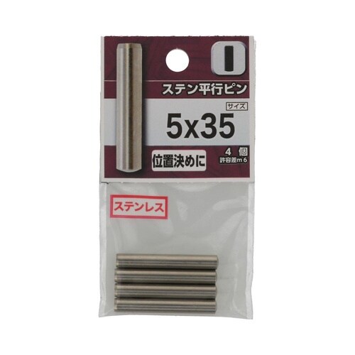 ステン 平行ピン 5×35 1セット(4