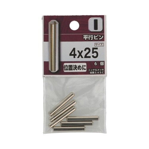 平行ピン 4×25 1セット(6個×5パ