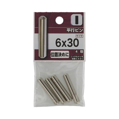 平行ピン 6×30 1セット(4個×5パ