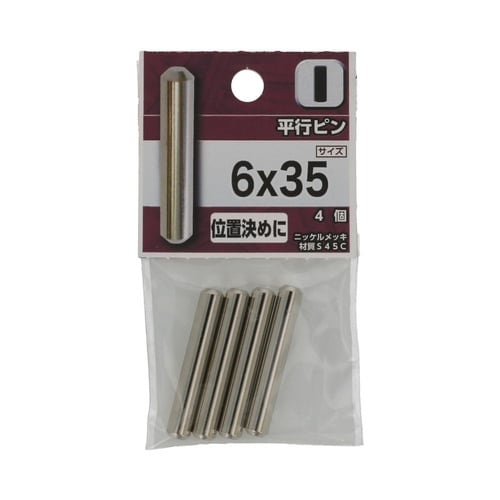 平行ピン 6×35 1セット(4個×5パ