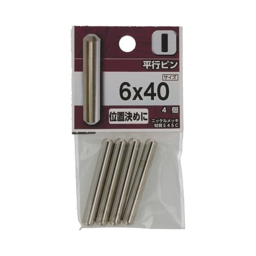 平行ピン 6×40 1セット(4個×5パ