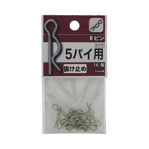 Rピン 5 1セット(16個×5パック入