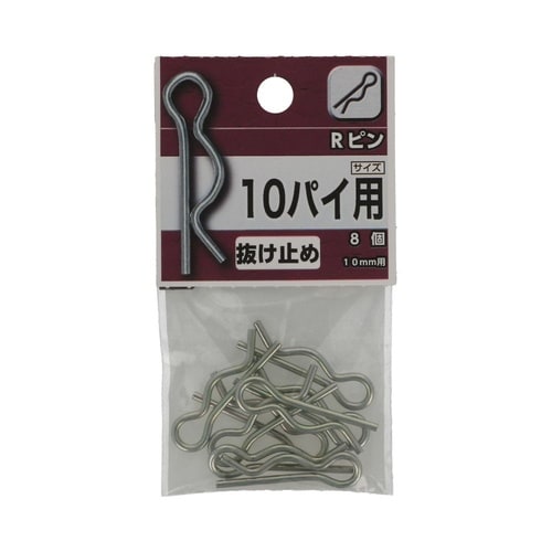 Rピン 10 1セット(8個×5パック入