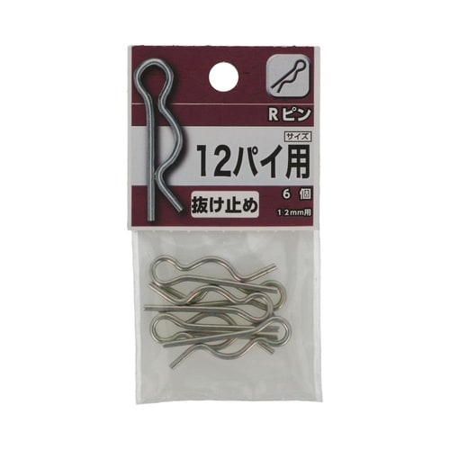 Rピン 12 1セット(6個×5パック入