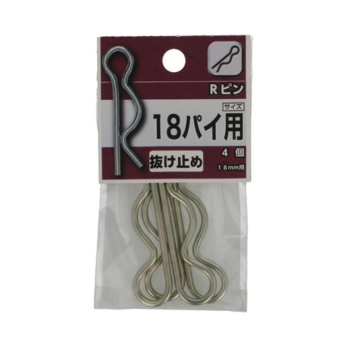 Rピン 18 1セット(4個×5パック入