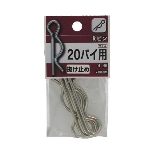 Rピン 20 1セット(4個×5パック入