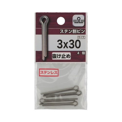 ステン 割ピン 3×30 1セット(4個