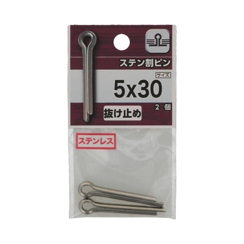 ステン 割ピン 5×30 1セット(2個