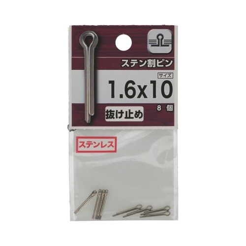 ステン 割ピン 1.6×10 1セット(