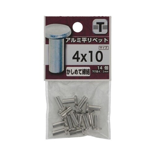 アルミ 平リベット 4×10 1セット(