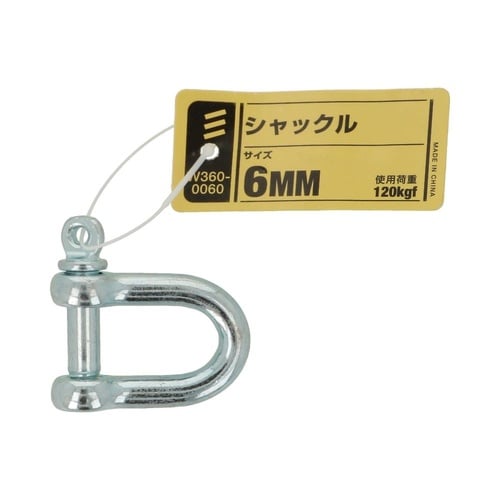 シャックル Zu 6mm 1セット(10