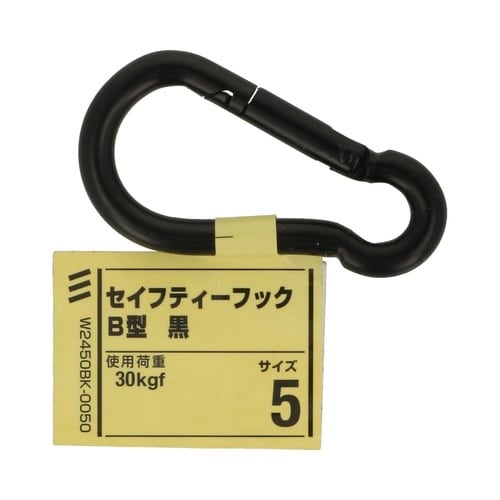 セイフティーフック B型 黒 5 1セッ