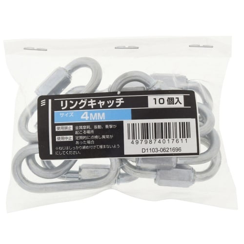 リングキャッチ 4mm 1セット(10個