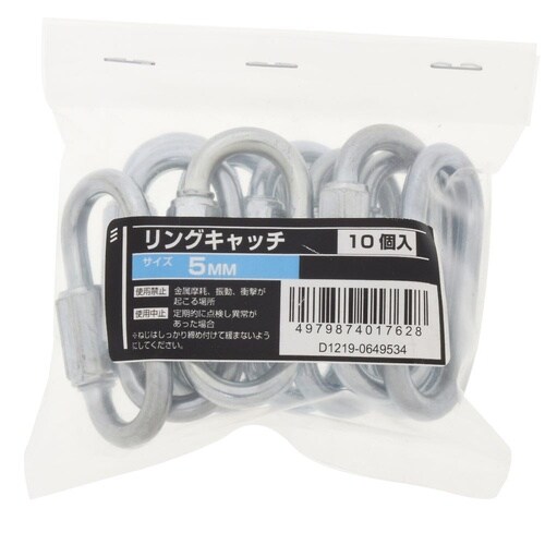 リングキャッチ 5mm 1セット(10個