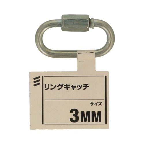 リングキャッチ 3mm 1セット(5個入