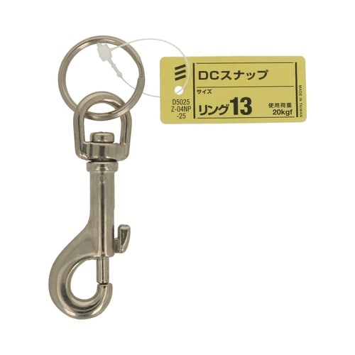 DCスナップ リング 13 1セット(5