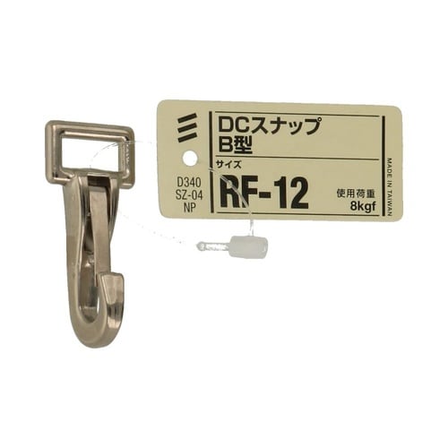 DCスナップ B型 RF−12 1セット