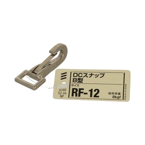 DCスナップ B型 RF−12 1セット