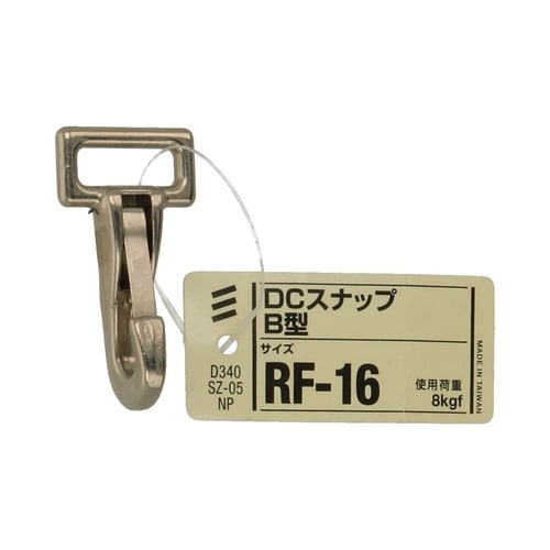 DCスナップ B型 RF−16 1セット