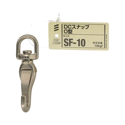 DCスナップ O型 SF−10 1セット