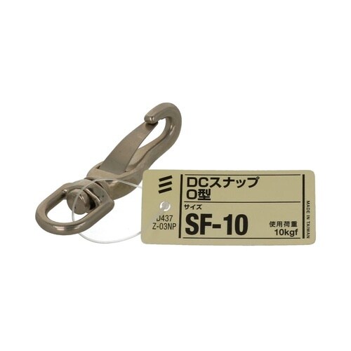 DCスナップ O型 SF−10 1セット